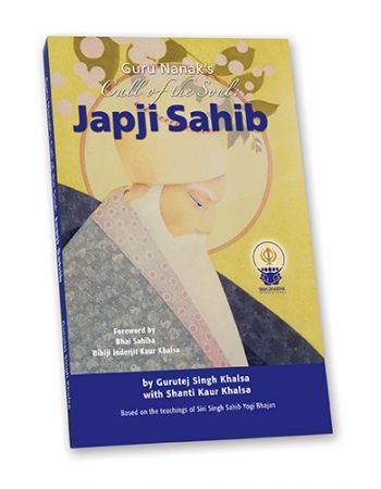 9780692810705: Japji Sahib