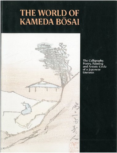 The World of Kameda Bosai: The Calligraphy, Poetry, Painting and Artistic Circle of a Japanese Literatus (9780700602513) by Addiss, Stephen