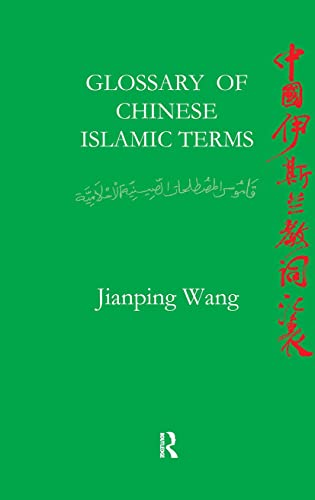 Glossary of Chinese Islamic Terms - Jiangping Wang