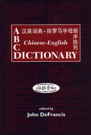 9780700711901: ABC Chinese-English Dictionary: Pocket Edition