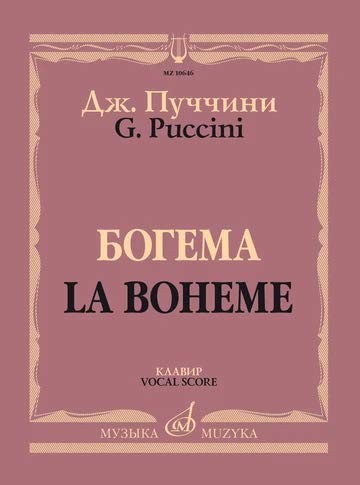 Beispielbild fr Boheme. Opera in four acts. Clavier. / Bogema. Opera v chetyrekh deystviyakh. Klavir. zum Verkauf von AwesomeBooks