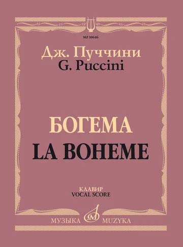 Stock image for Boheme. Opera in four acts. Clavier. / Bogema. Opera v chetyrekh deystviyakh. Klavir. for sale by AwesomeBooks