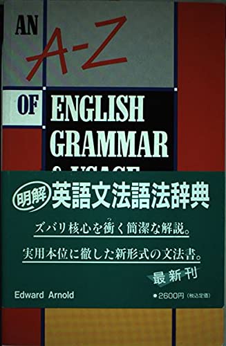 Stock image for An A-Z of English Grammar and Usage for sale by medimops