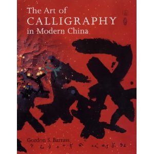 Stock image for The Art Of Calligraphy In Modern China /anglais for sale by Arundel Books