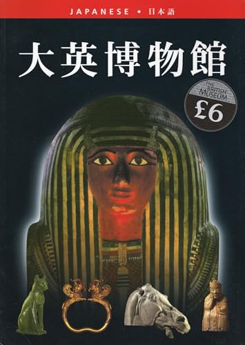 9780714127521: The British Museum Souvenir Guide Book