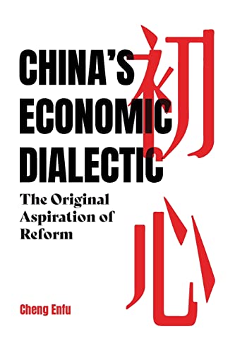  Enfu Cheng, China`s Economic Dialectic