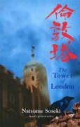 Stock image for The Tower of London for sale by Front Cover Books