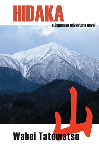 Frozen Dreams: A Japanese Adventure Novel (9780720614978) by Tatematsu, Wahei