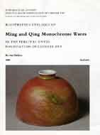 Stock image for Ming and Qing Monochrome Wares for sale by Prestige Books