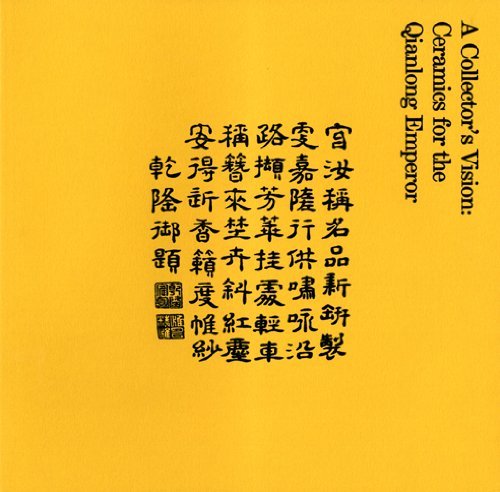Imagen de archivo de A Collector's Vision: Ceramics for the Qianlong Emperor. a la venta por Antiquariat am St. Vith