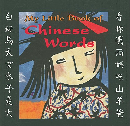 Beispielbild fr My Little Book of Chinese Words (Bilingual Edition) (English and Mandarin Chinese Edition) zum Verkauf von Wonder Book