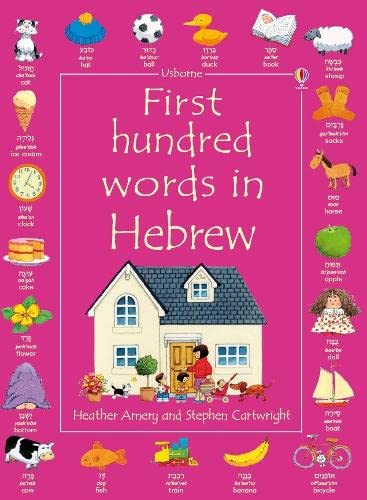 9780746095942: First Hundred Words in Hebrew (Usborne First Hundred Words)