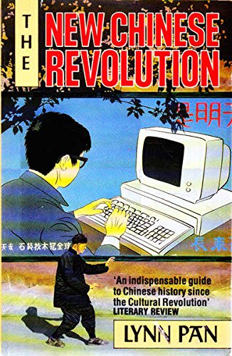 Beispielbild fr New Chinese Revolution zum Verkauf von Better World Books