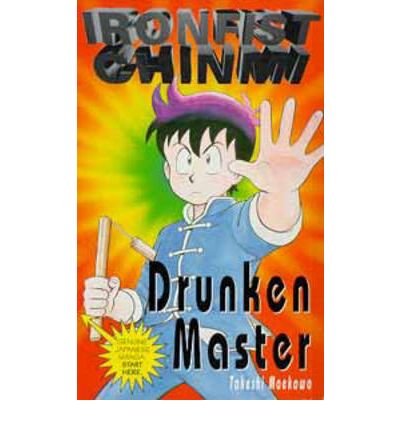 9780747525646: Drunken Master