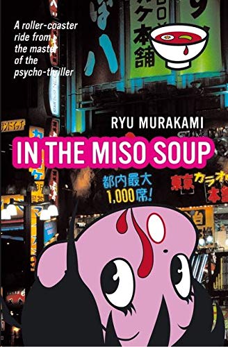 9780747574057: In the Miso Soup