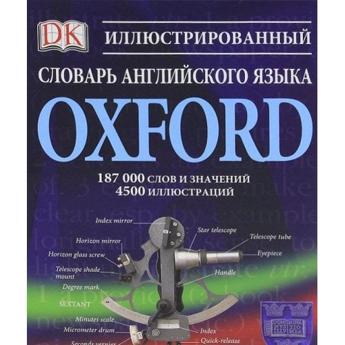 9780751309874: DK Value Book: OUP Dictionary