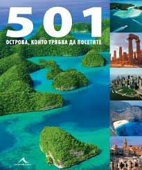 Stock image for 501 Must-visit Islands for sale by Better World Books