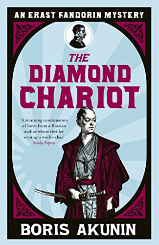 Beispielbild fr The Diamond Chariot: Erast Fandorin 10 (Erast Fandorin Mysteries) zum Verkauf von WorldofBooks