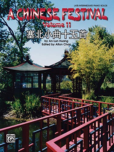 Stock image for Huang: A Chinese Festival - Volume 2 for sale by Magers and Quinn Booksellers