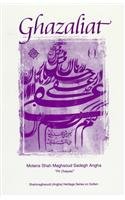 Beispielbild fr Ghazaliat: Shahmaghsoudi (Angha) Heritage Series on Sufism zum Verkauf von Jay W. Nelson, Bookseller, IOBA