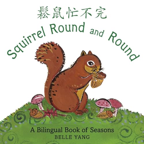 Stock image for Squirrel Round and Round: A Bilingual Book of Seasons for sale by HPB Inc.
