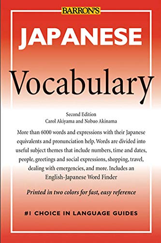 9780764139734: Japanese Vocabulary