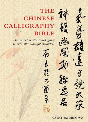 9780764159220: The Chinese Calligraphy Bible: Essential Illustrated Guide to over 300 Beautiful Characters
