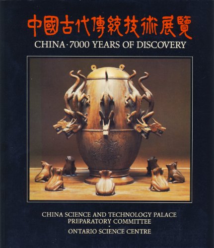 Imagen de archivo de China 7000 Years of Discovery a la venta por Better World Books