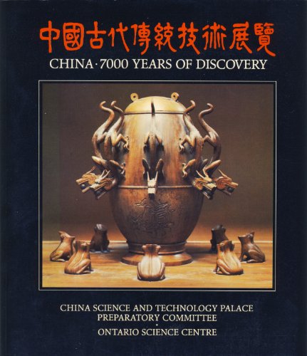 Stock image for China 7000 Years of Discovery for sale by HPB-Ruby