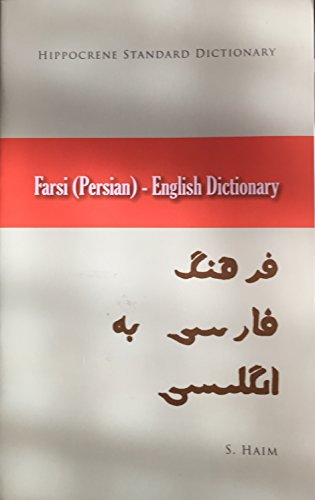 9780781800556: Persian English Dictionary (Hippocrene Standard Dictionary) (English and Persian Edition)