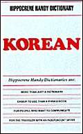 Beispielbild fr HIPPOCRENE HANDY DICTIONARIES KOREAN zum Verkauf von Cape Cod Booksellers