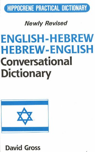 Stock image for English-Hebrew Hebrew-English: Conversational Dictionary/Romanized (Hippocrene Practical Dictionary) for sale by SecondSale