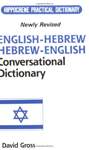 English-Hebrew Hebrew-English: Conversational Dictionary/Romanized (9780781801379) by Gross, David C.