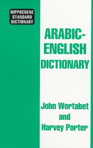 Stock image for Arabic-English (Hippocrene Standard Dictionary) for sale by Decluttr