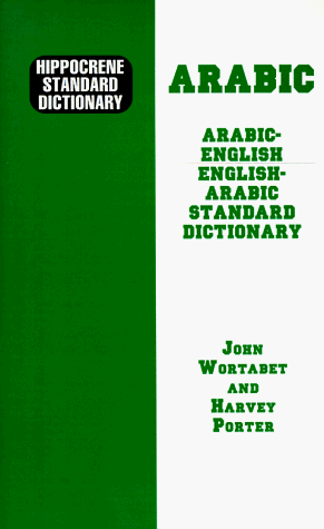 Beispielbild fr Hippocrene Standard Dictionary Arabic-English English-Arabic (Hippocrene Dictionaries Series) (English and Arabic Edition) zum Verkauf von Books of the Smoky Mountains