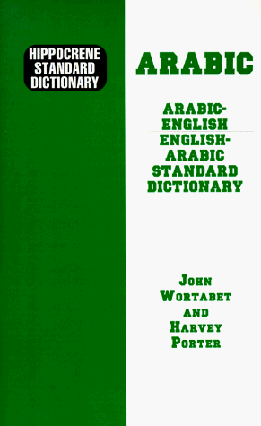 Stock image for Hippocrene Standard Dictionary Arabic-English English-Arabic (Hippocrene Dictionaries Series) (English and Arabic Edition) for sale by Your Online Bookstore