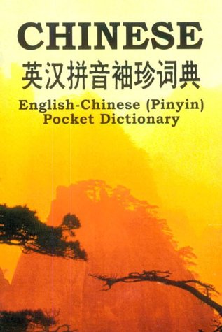 9780781804271: English-Chinese (Pinyin) Pocket Dictionary