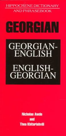 Stock image for Georgian-English/English-Georgian Dictionary and Phrasebook (Hippocrene Dictionary and Phrasebook Series) (English and Georgian Edition) for sale by GF Books, Inc.