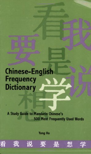 Chinese-English Frequency Dictionary: A Study Guide to Mandarin Chinese's 500 Most Frequently Used Words (English and Mandarin Chinese Edition) (9780781808422) by Ho, Yong