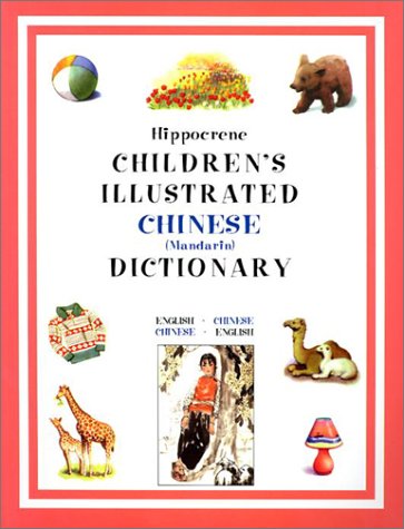 9780781808484: Hippocrene Children's Illustrated Chinese (Mandarin) Dictionary: English-Chinese/Chinese-English