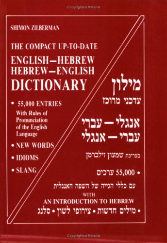 Stock image for English-Hebrew/Hebrew-English Compact Dictionary for sale by Goodwill Southern California