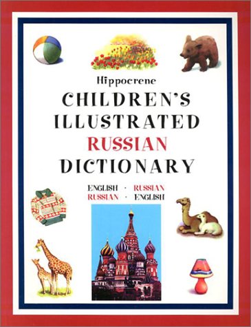 Imagen de archivo de Hippocrene Children's Illustrated Russian Dictionary a la venta por ThriftBooks-Dallas