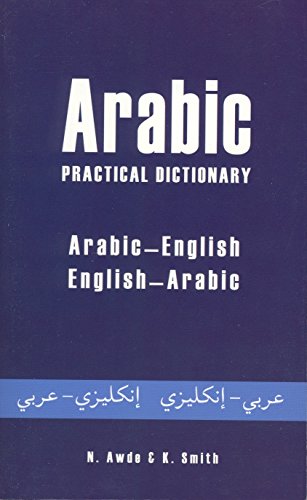 Stock image for Arabic-English / English-Arabic Practical Dictionary (Hippocrene Practical Dictionaries) for sale by Second  Site Books