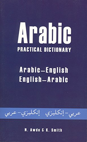 9780781810456: Arabic-English/English-Arabic Practical Dictionary (Hippocrene Practical Dictionaries)