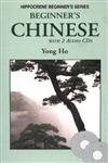 Beispielbild fr Beginner's Chinese with 2 Audio CDs zum Verkauf von Books of the Smoky Mountains