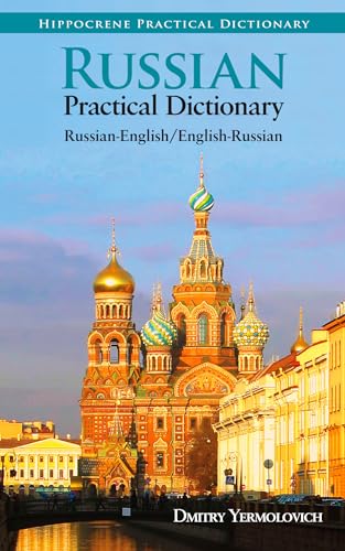 

Russian-English/English-Russian Practical Dictionary (Hippocrene Practical Dictionaries (Hippocrene))