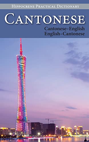 9780781813129: Cantonese-English/English-Cantonese Practical Dictionary (Hippocrene Practical Dictionaries)