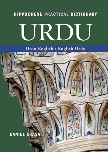 Stock-Bild f�r Urdu-English/English-Urdu Practical Dictionary (Hippocrene Practical Dictionary)