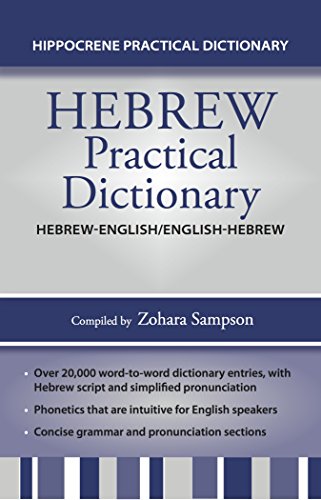 9780781813471: Hebrew-English/English-Hebrew Practical Dictionary