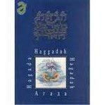 9780788164279: Haggadah from Four Corners of the Earth